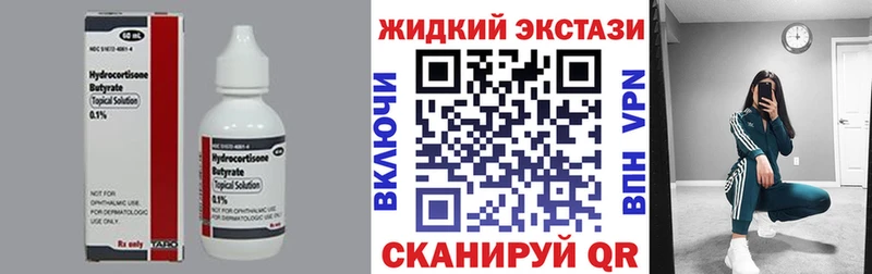 купить наркотик Сортавала БУТИРАТ 99%