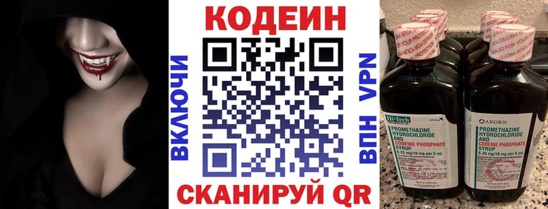 Кодеиновый сироп Lean напиток Lean (лин)  Сортавала 