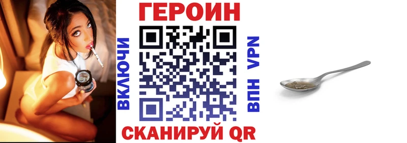 купить цена Сортавала ГЕРОИН Heroin